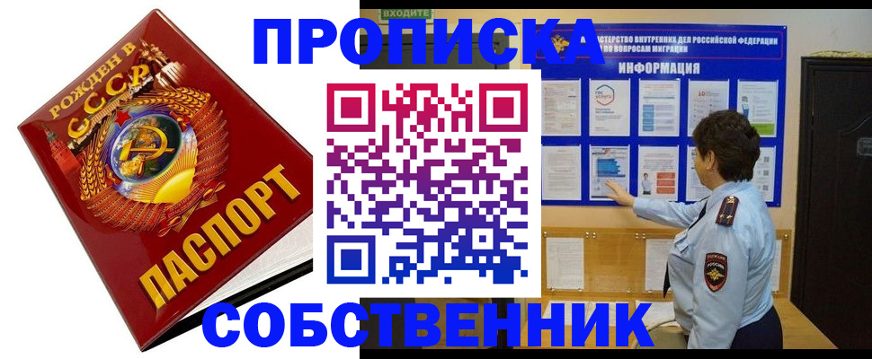 временная регистрация в квартире в Болхове